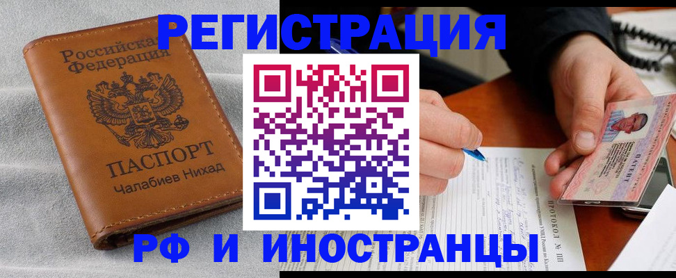 регистрация для школы в Сибае